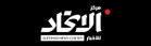 «برتڤيل للتطوير العقاري» تحصد جائزتين ضمن «جوائز العقارات العربية 2025 - 2026»